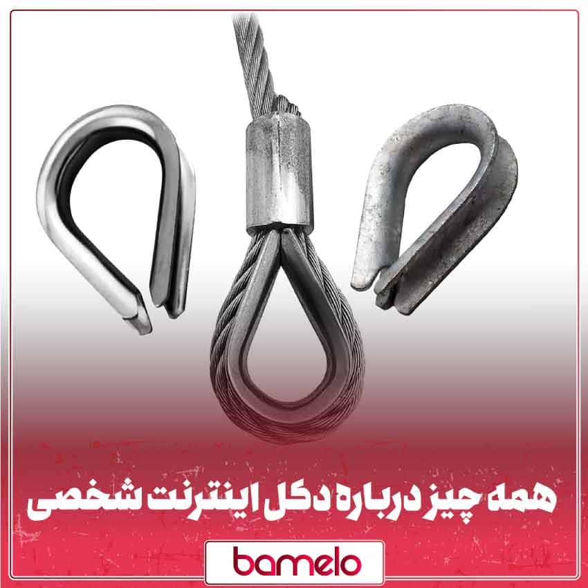 گوشواره سیم‌بکسل چیست؟+ 6 راهنمای استفاده ایمن