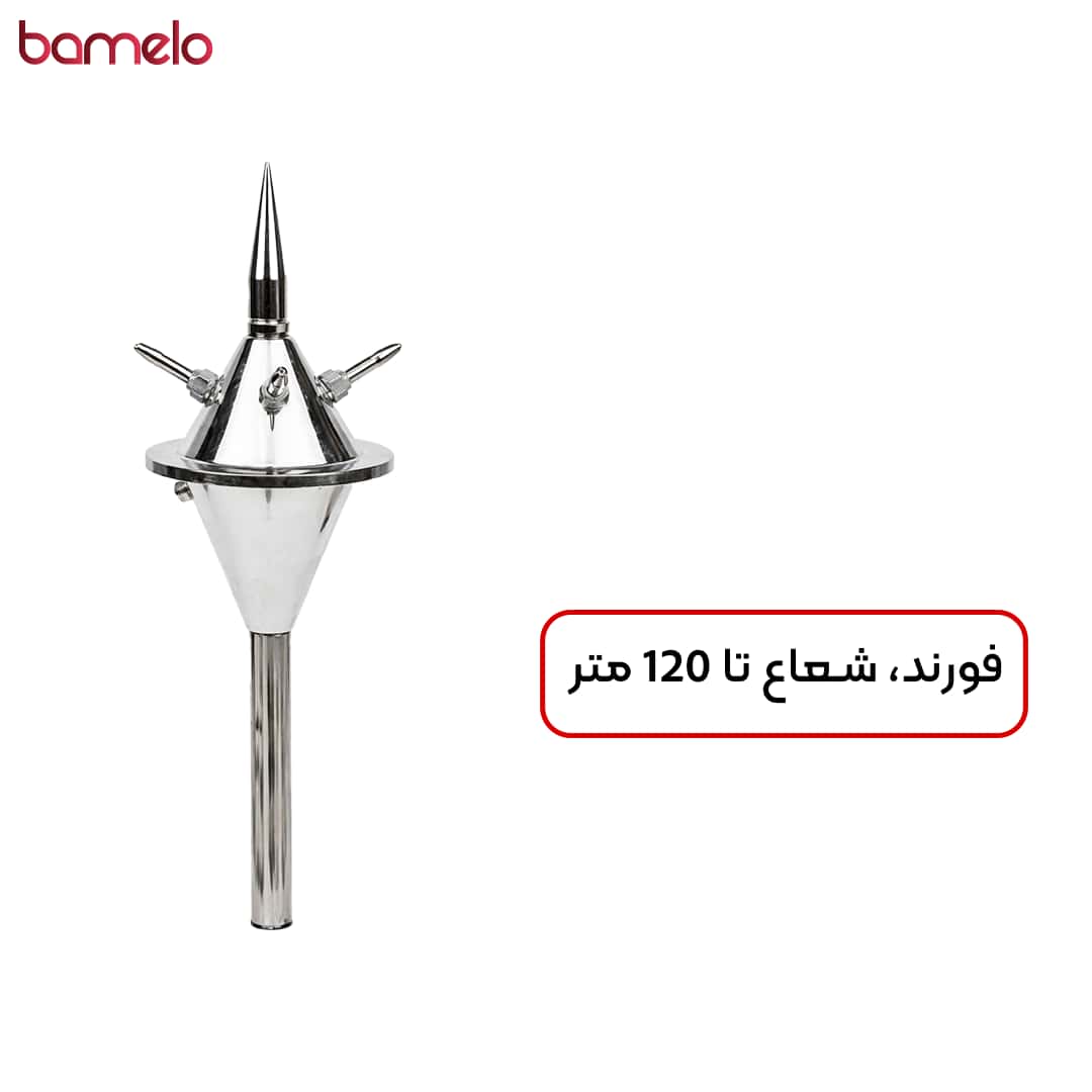 صاعقه گیر فورند حداکثر شعاع حفاظت 120 متر
