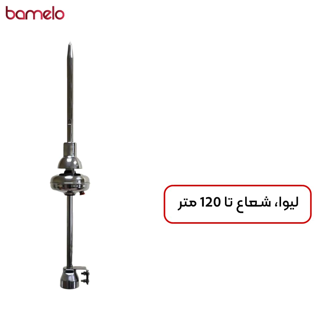 صاعقه گیر لیوا حداکثر شعاع حفاظت 120 متر