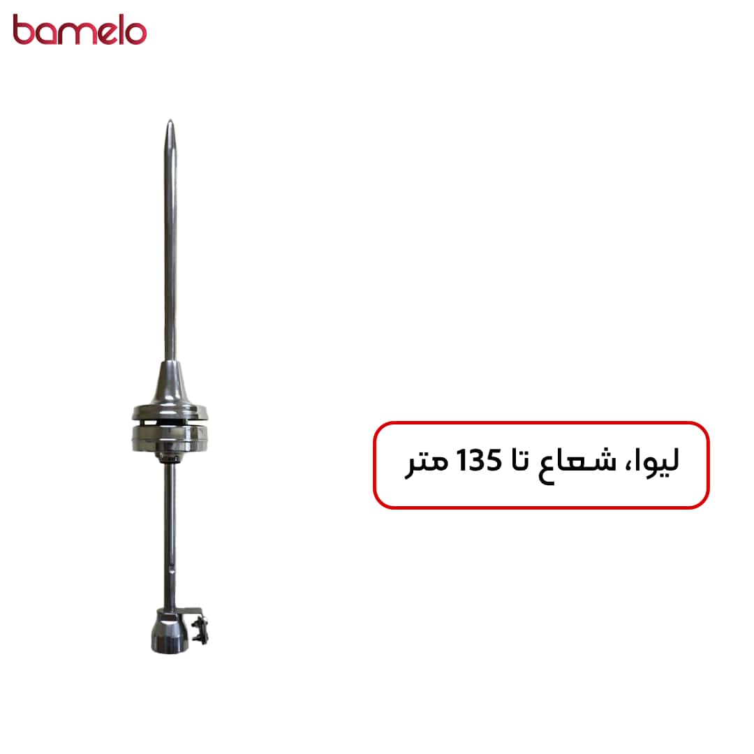 صاعقه گیر لیوا حداکثر شعاع حفاظت 135 متر