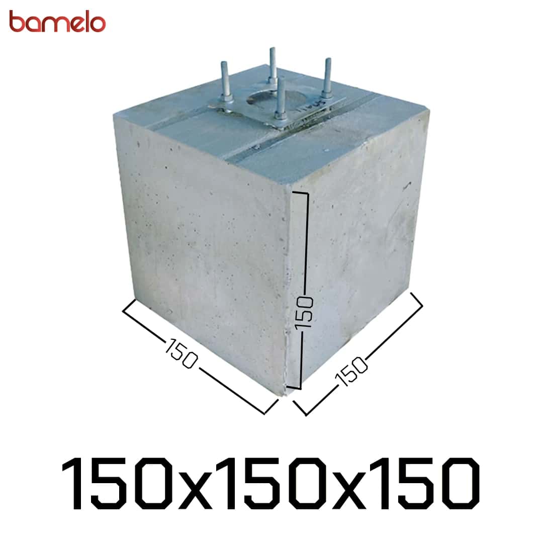 فونداسیون پیش ساخته یا آماده بتنی دکل 150×150×150