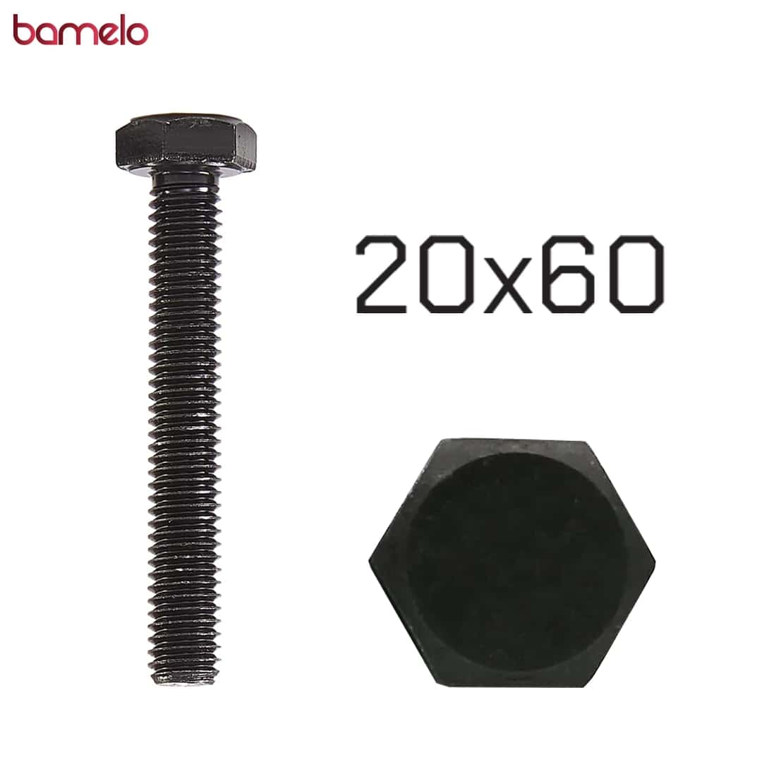 پیچ شش‌گوش 60×20 تمام‌دنده