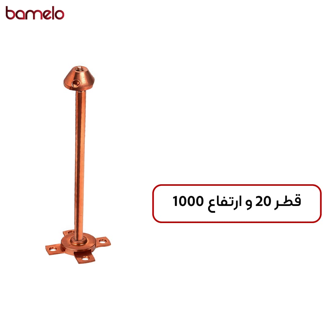 میله صاعقه گیر فرانکلین قطر 20 و ارتفاع 1000