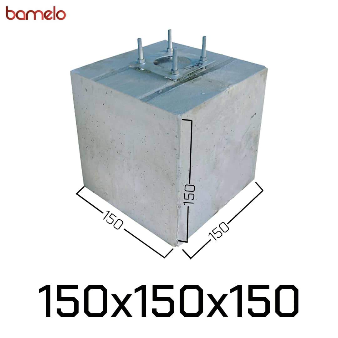 فونداسیون پیش ساخته یا آماده بتنی دکل 150×150×150