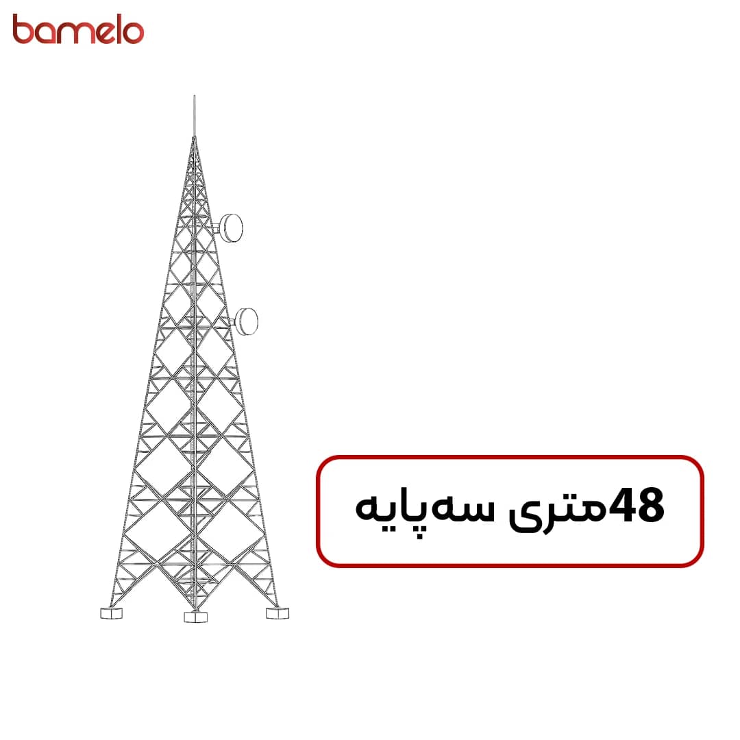 دکل خودایستا 48 متری سه پایه لوله نبشی