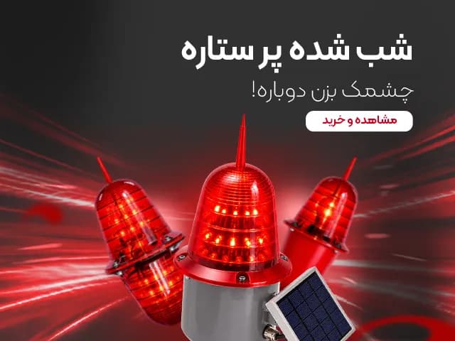 چراغ دکل