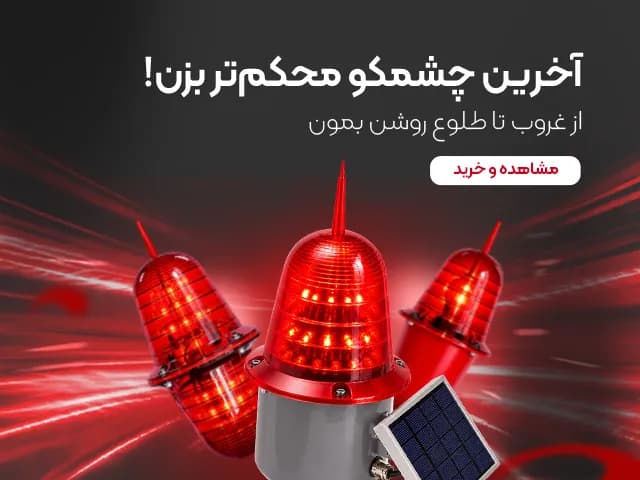 چراغ دکل