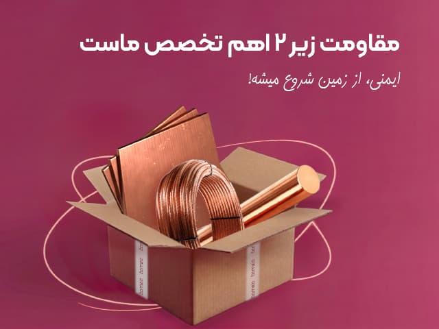 لوازم چاه ارت