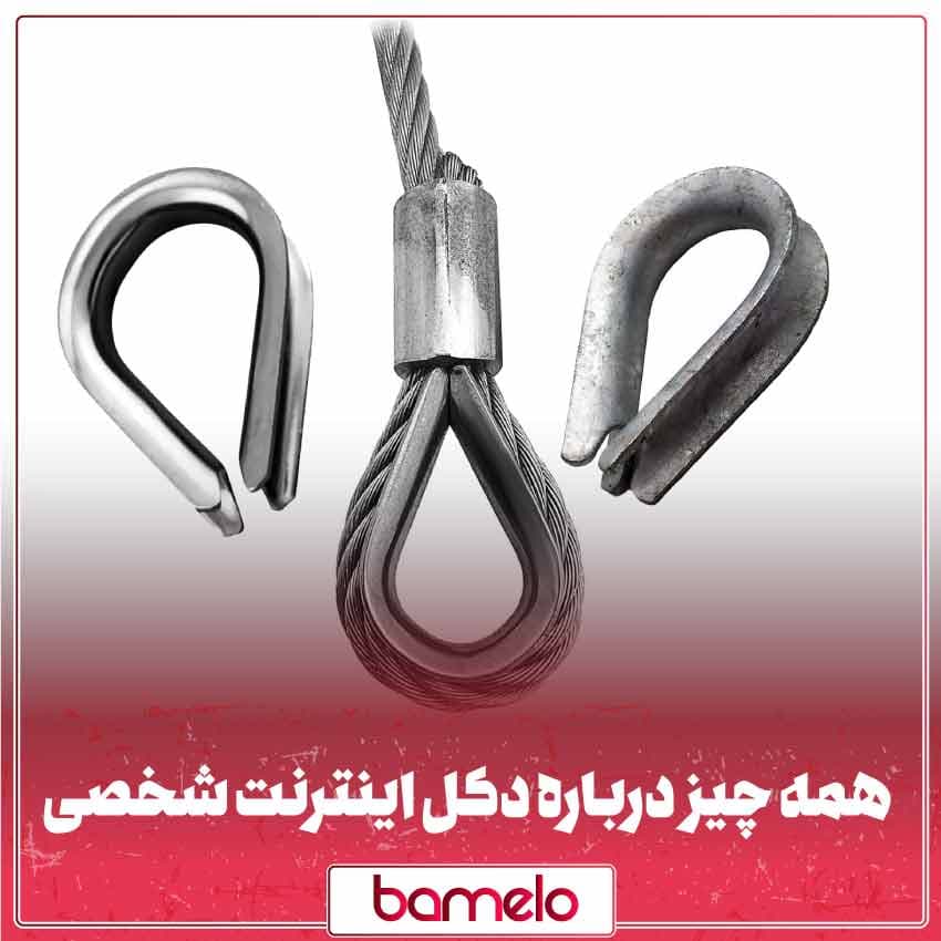 گوشواره سیم‌بکسل چیست؟+ 6 راهنمای استفاده ایمن