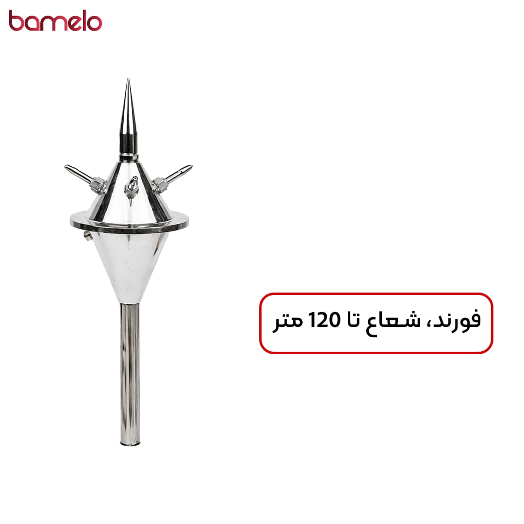 صاعقه گیر فورند حداکثر شعاع حفاظت 120 متر