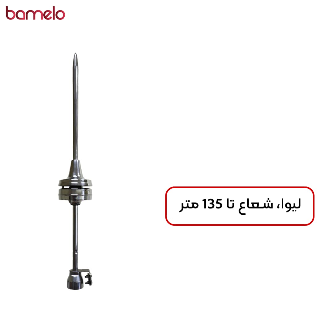 صاعقه گیر لیوا حداکثر شعاع حفاظت 135 متر