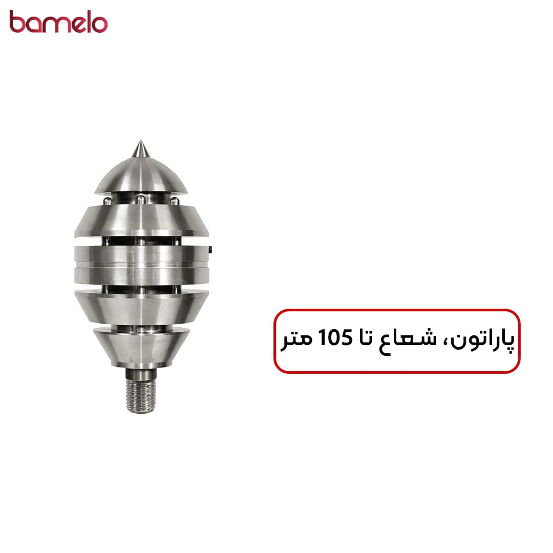 صاعقه گیر پاراتون حداکثر شعاع حفاظت 105 متر
