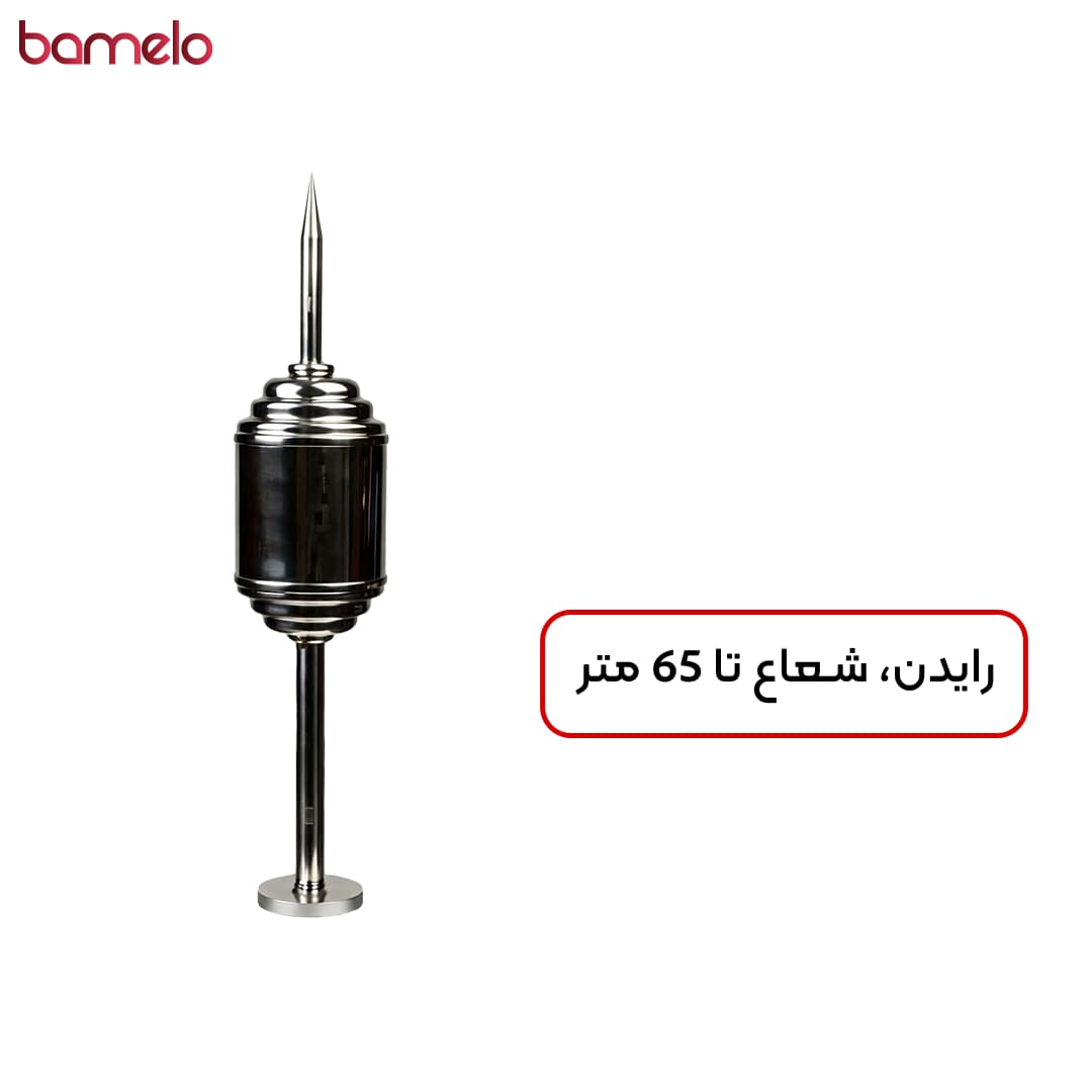 صاعقه گیر رایدن حداکثر شعاع حفاظت 65 متر