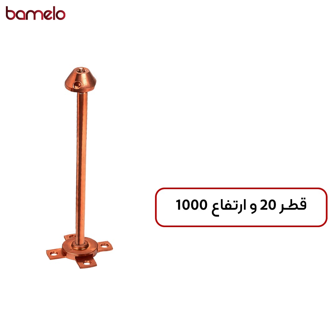 میله صاعقه گیر فرانکلین قطر 20 و ارتفاع 1000