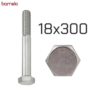 پیچ شش‌گوش 18 در 300 نیم‌دنده