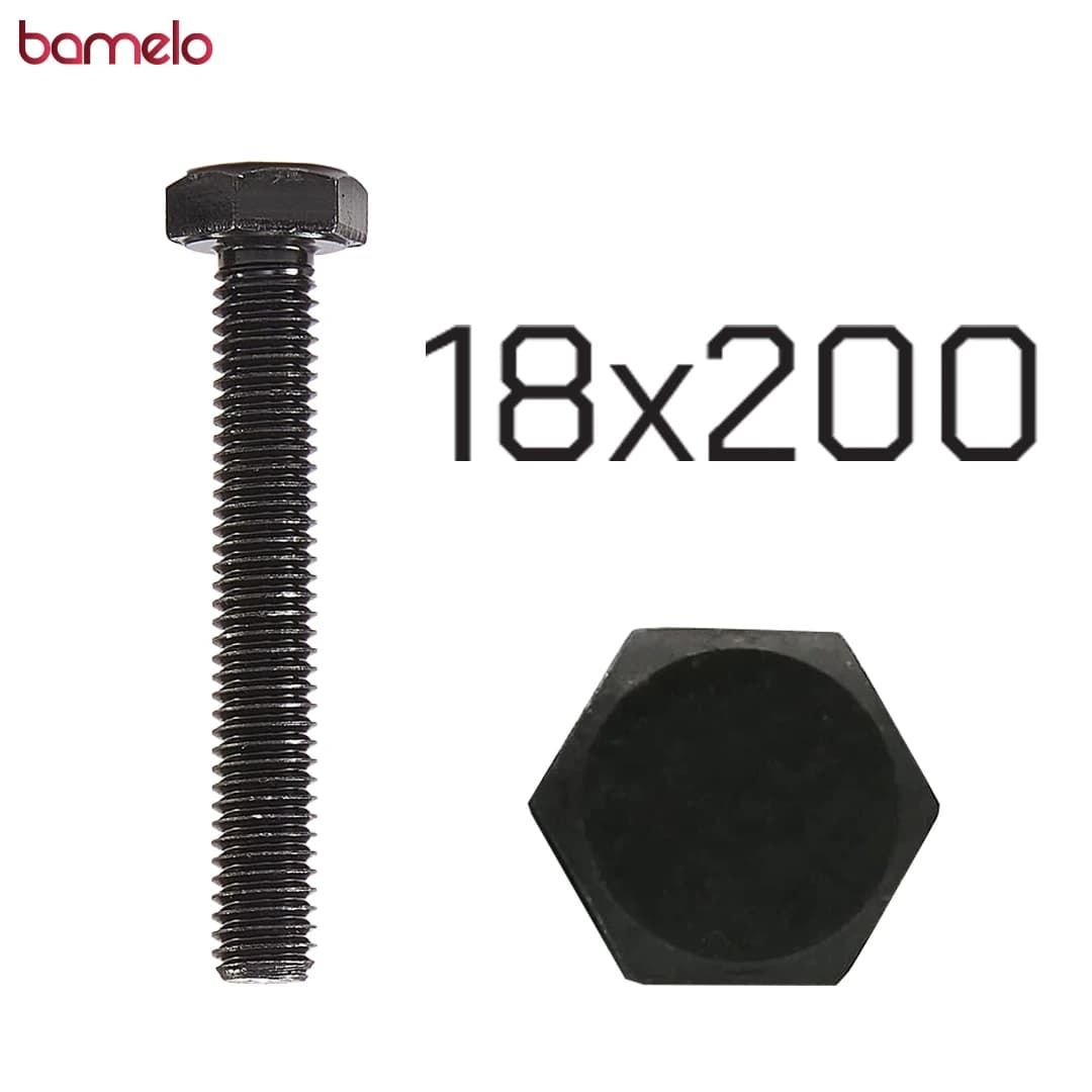 پیچ شش‌گوش 200×18 تمام‌دنده