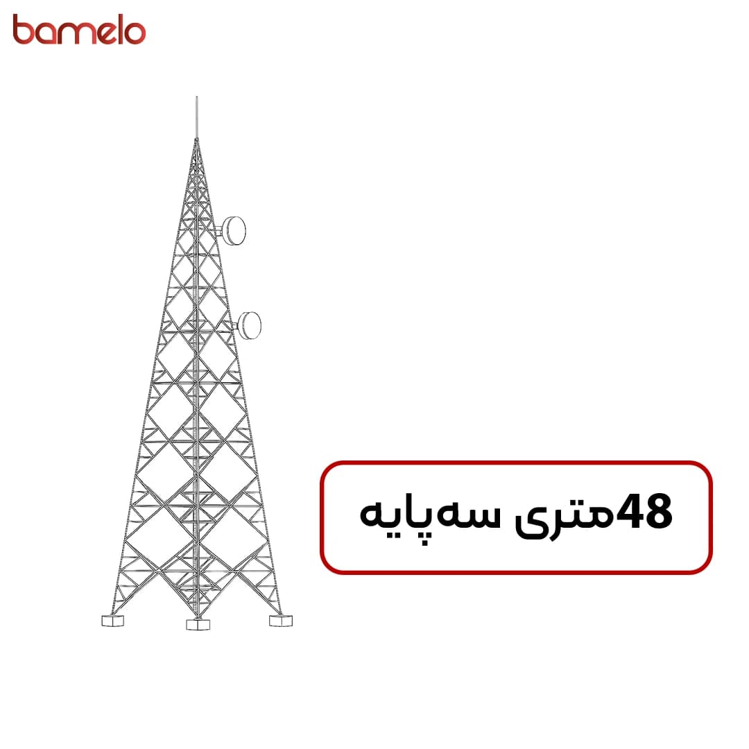 دکل خودایستا 48 متری سه پایه لوله نبشی