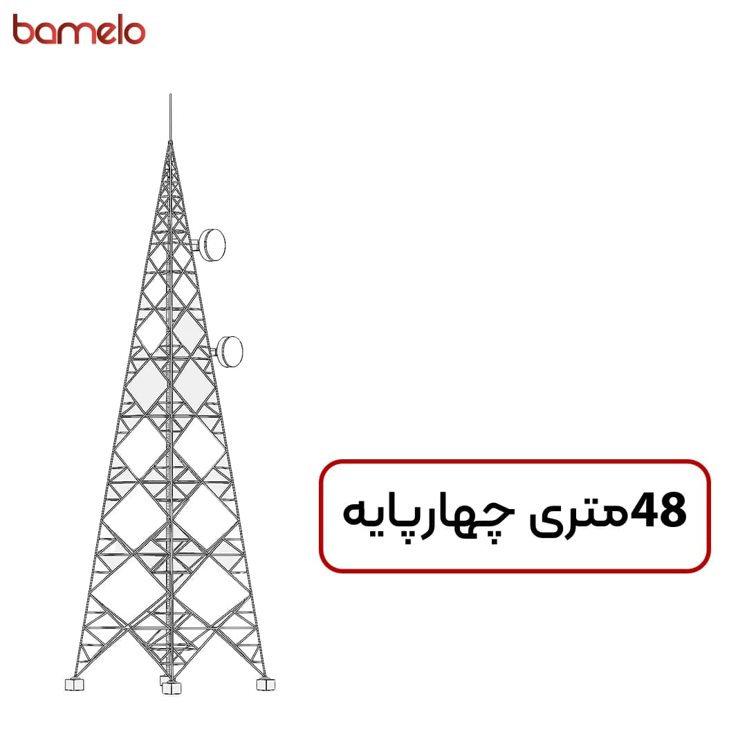 دکل خودایستا 48 متری چهارپایه تمام نبشی