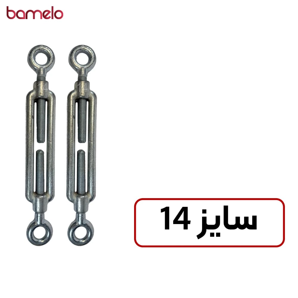مهارکش دو سر حلقه سایز 14