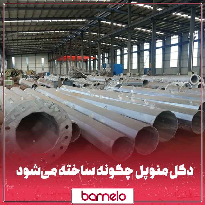 دکل منوپل از طراحی تا ساخت