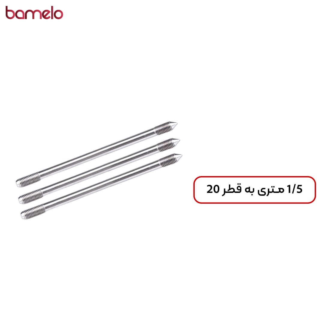 میله ارت استنلس استیل 1.5 متری به قطر 20