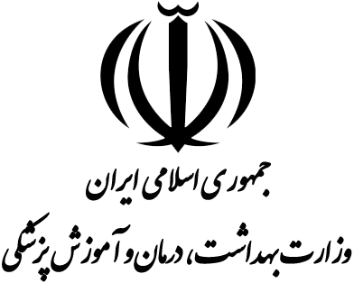 وزارت بهداشت
