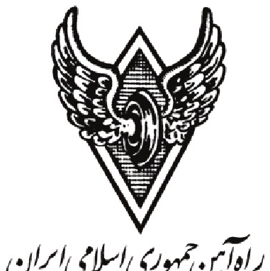 راهآهن