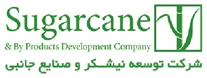 نیشکر و صنایع جانبی
