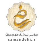 logo-samandehi