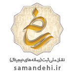 نشان ملی ثبت ساماندهی