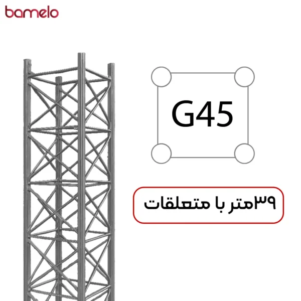 دکل مهاری G45 چهار وجهی 39 متری