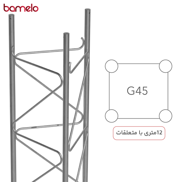 دکل مهاری G45 چهار وجهی ۱۲ متری