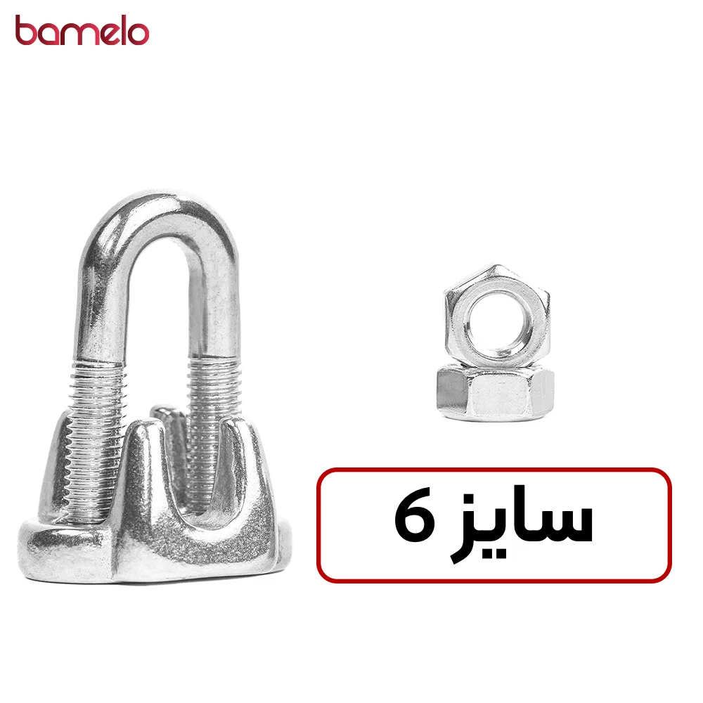 کرپی سیم مهار دکل سایز 6 یا بست یو شکل فولادی سیم بکسل سایز 6 همراه با مهره